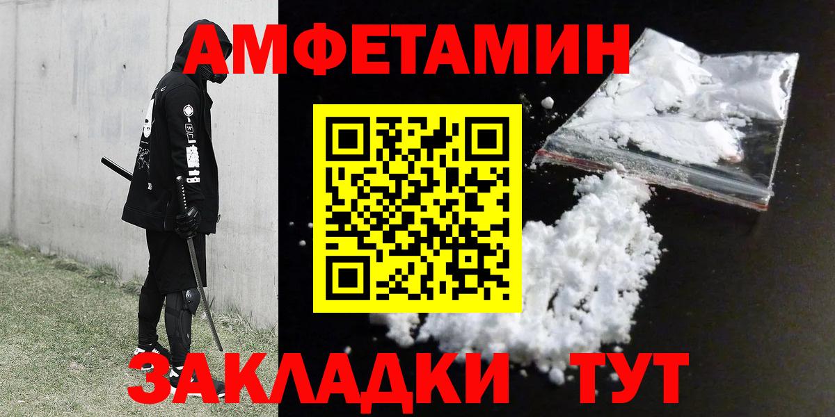 Шатура  АМФЕТАМИН 98%  АМФ  Вход с VPN 