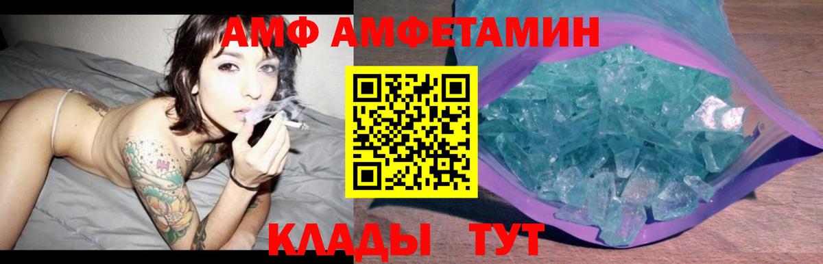 Амфетамин VHQ Шатура
