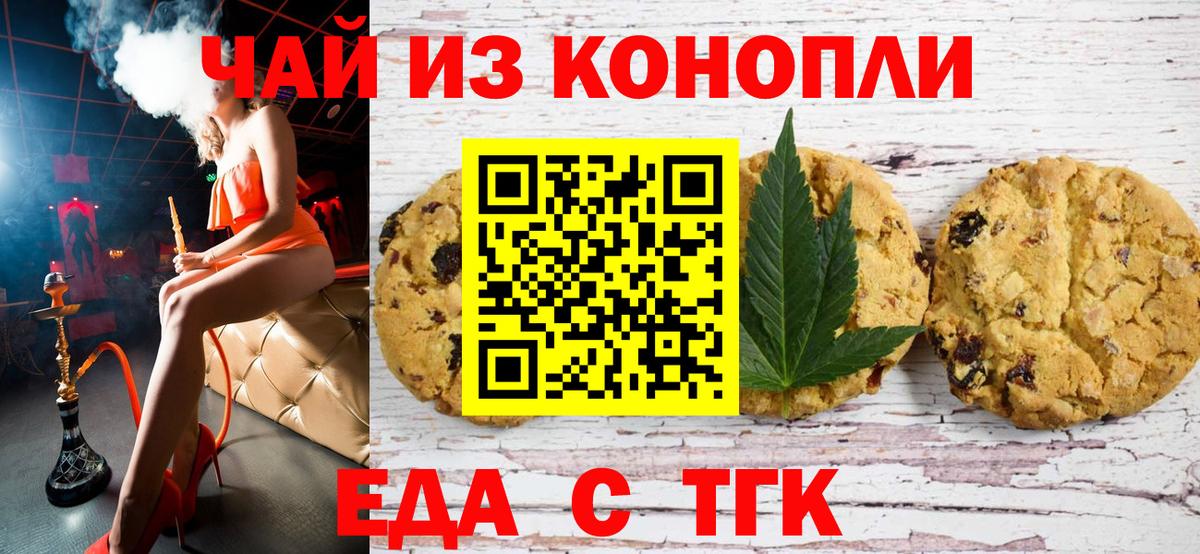 Шатура  Еда ТГК марихуана  Вход с VPN 