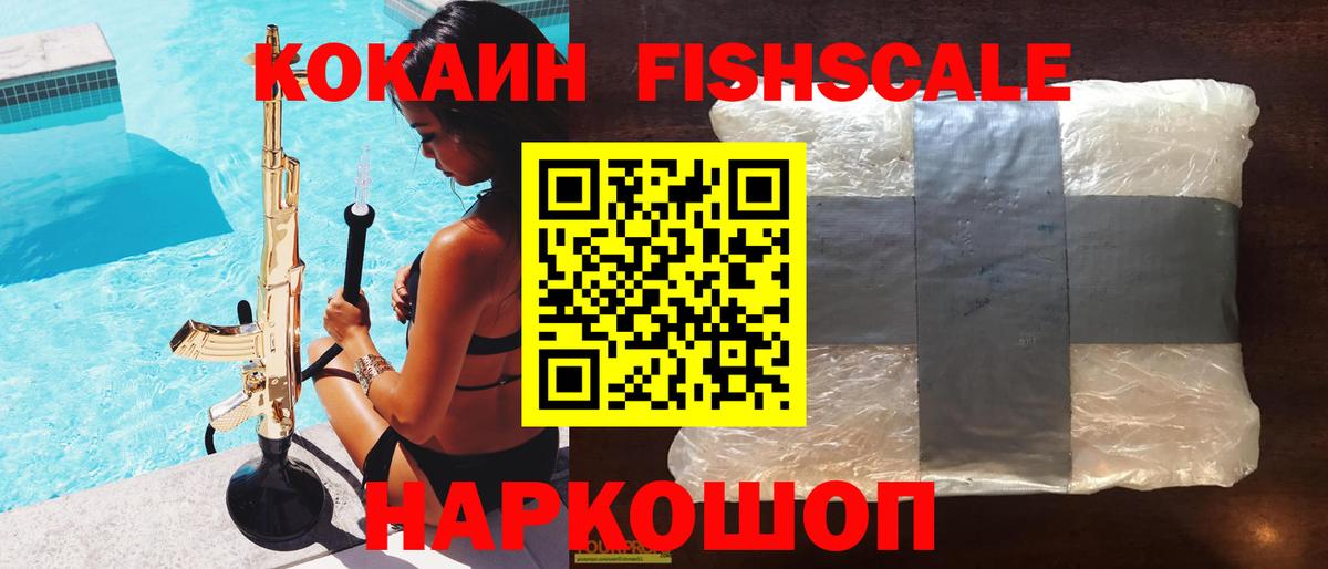 Шатура  Кокаин  Вход с VPN  Кокаин Перу  Cocaine FishScale 