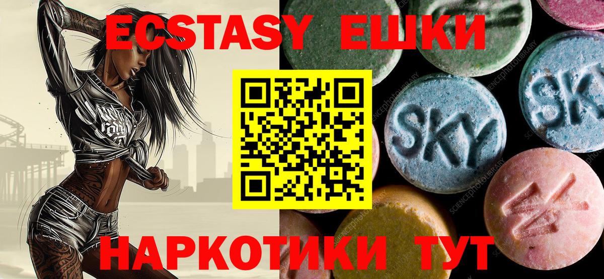 ЭКСТАЗИ 99%  купить наркотик  Вход с VPN  Экстази  Шатура  ЭКСТАЗИ louis Vuitton 