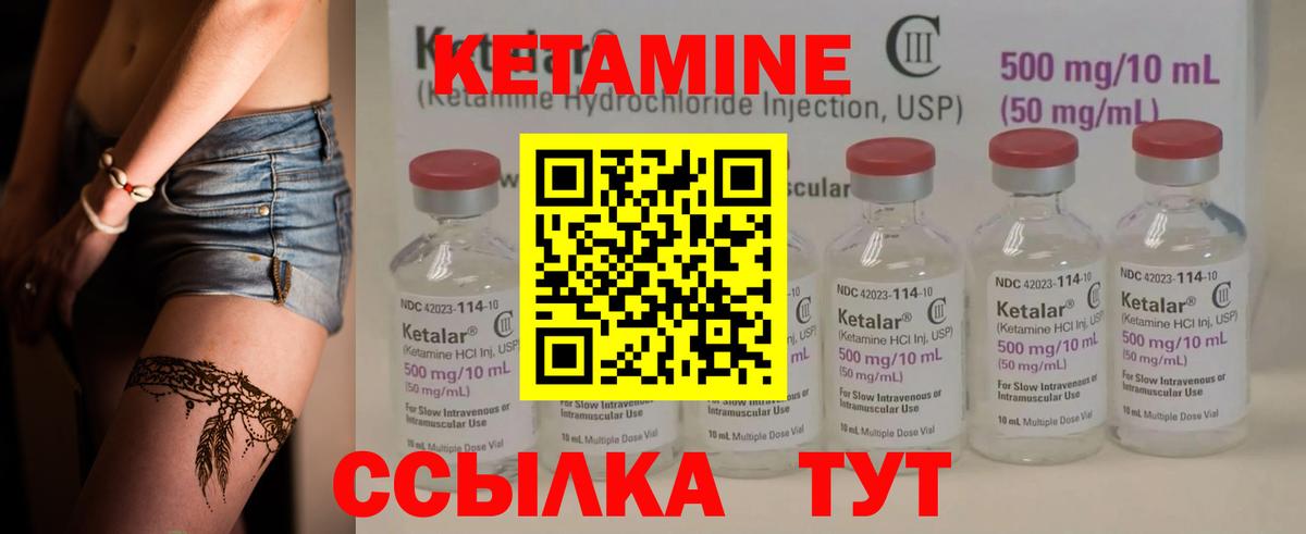 КЕТАМИН VHQ  Вход с VPN  Шатура 