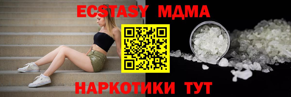 MDMA Molly  MDMA  Шатура  Вход с VPN  МДМА молли 