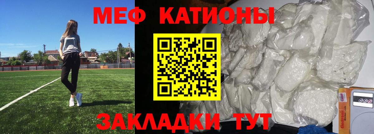 Меф мука  МЕФ мяу мяу  МЕФ  МЯУ-МЯУ  Шатура  Вход с VPN 