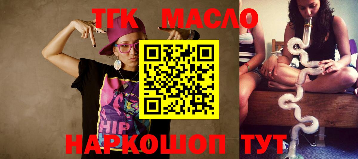ТГК вейп Шатура